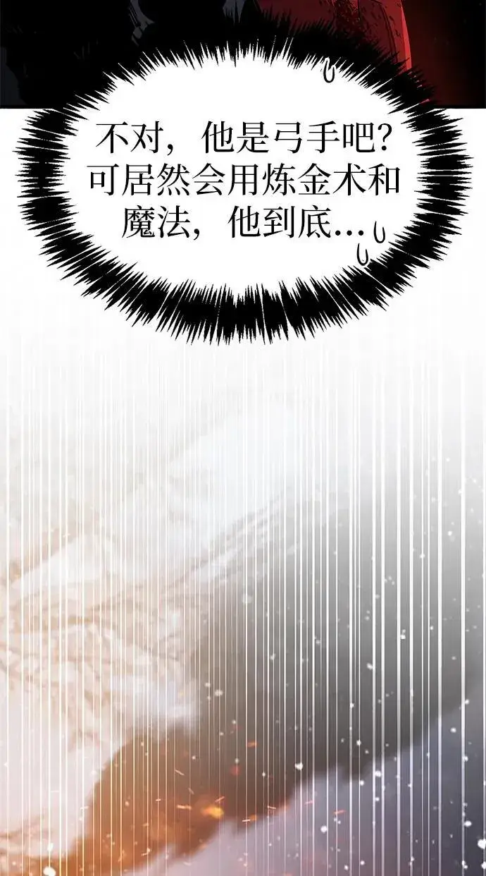 漫画《隐瞒黑历史的玩家》第8话第46张图