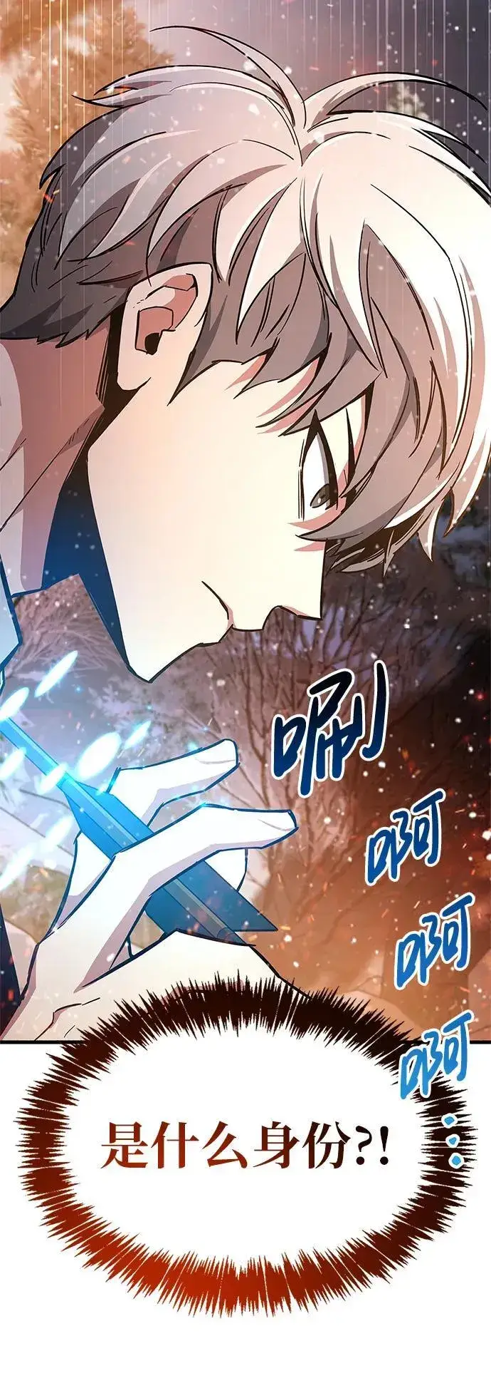 漫画《隐瞒黑历史的玩家》第8话第47张图