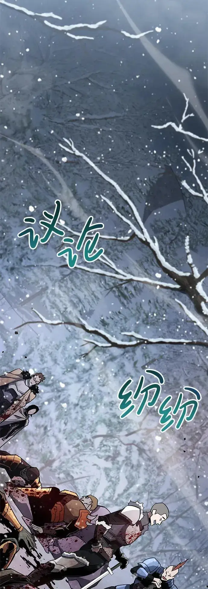 漫画《隐瞒黑历史的玩家》第8话第49张图