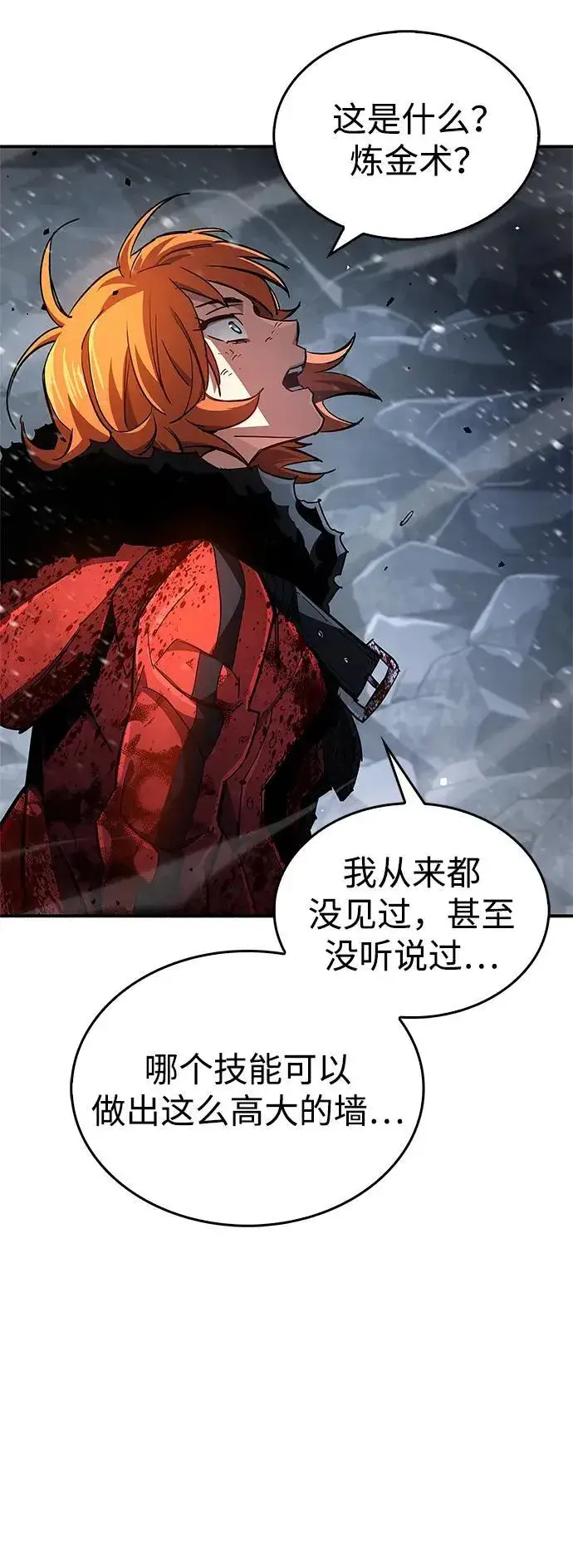 漫画《隐瞒黑历史的玩家》第8话第5张图