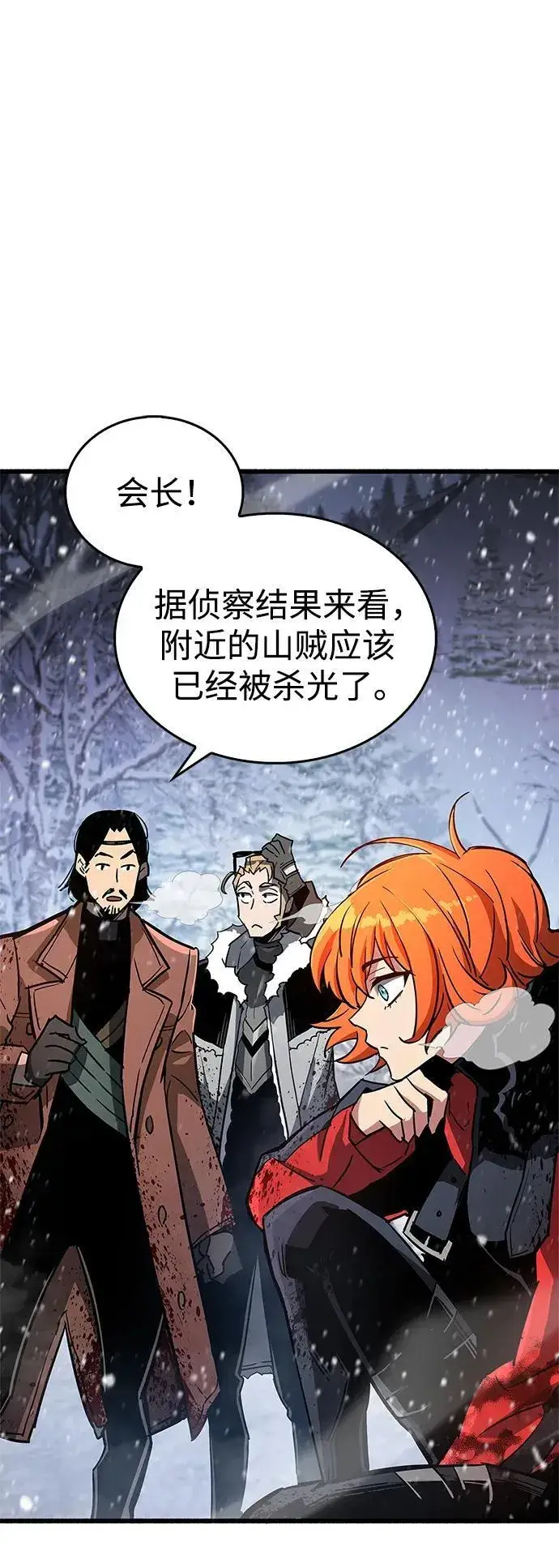 漫画《隐瞒黑历史的玩家》第8话第51张图