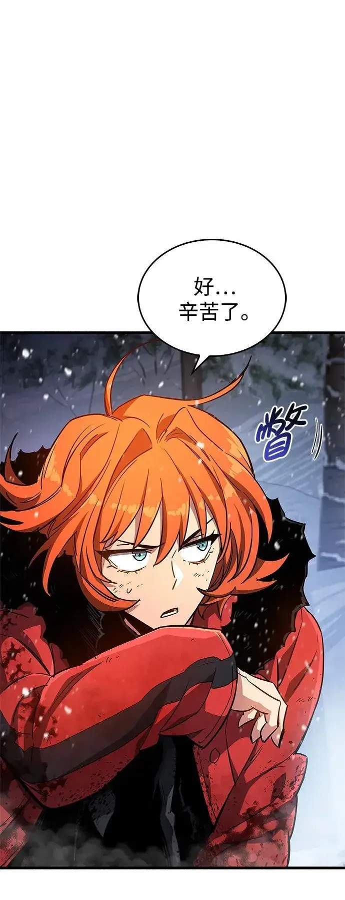 漫画《隐瞒黑历史的玩家》第8话第52张图