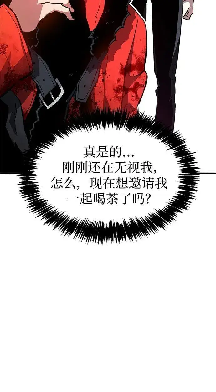 漫画《隐瞒黑历史的玩家》第8话第64张图
