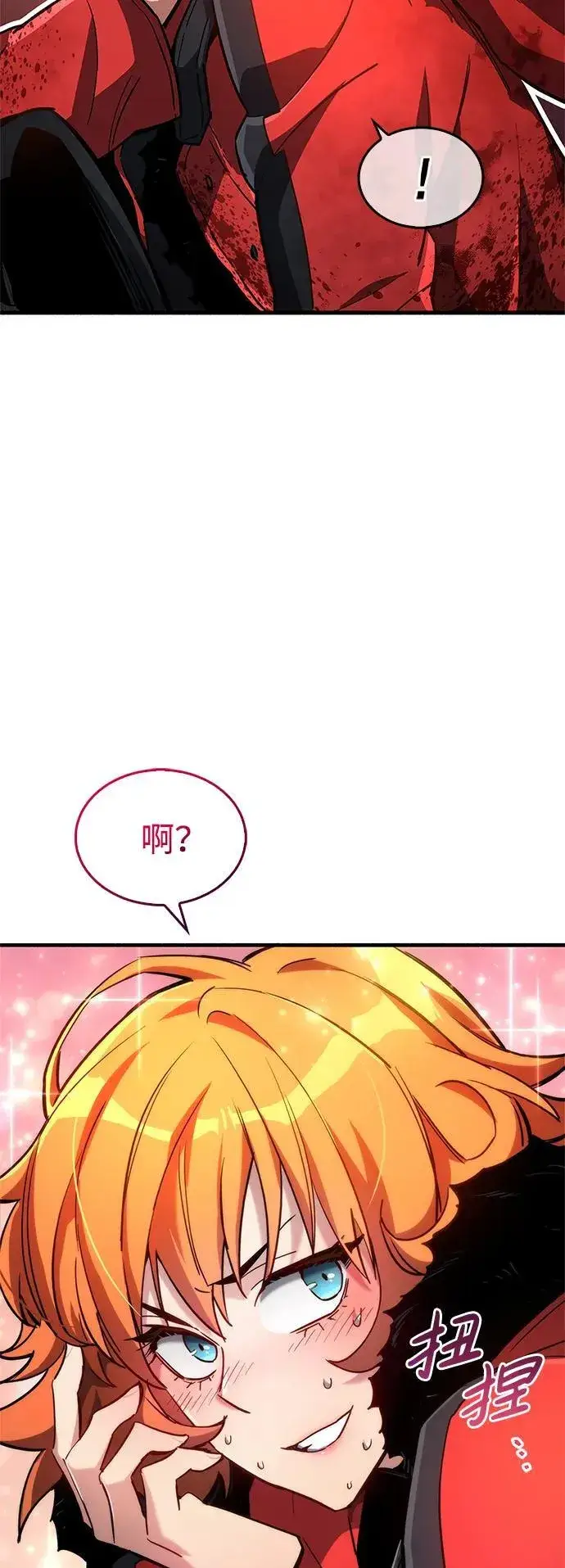 漫画《隐瞒黑历史的玩家》第8话第66张图