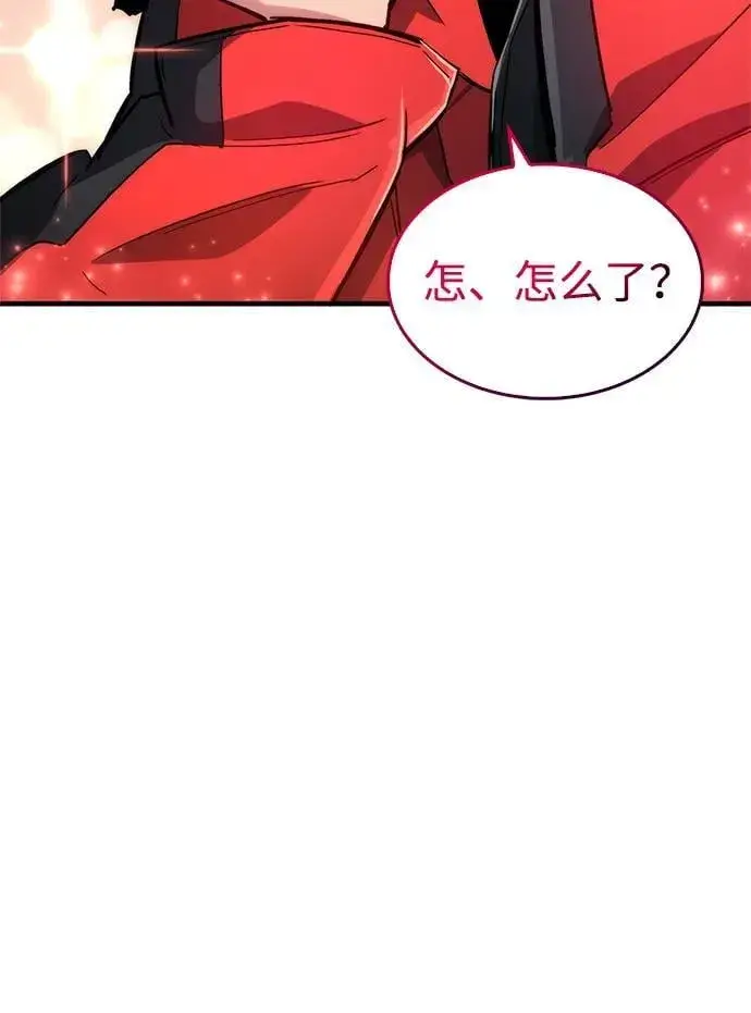漫画《隐瞒黑历史的玩家》第8话第67张图