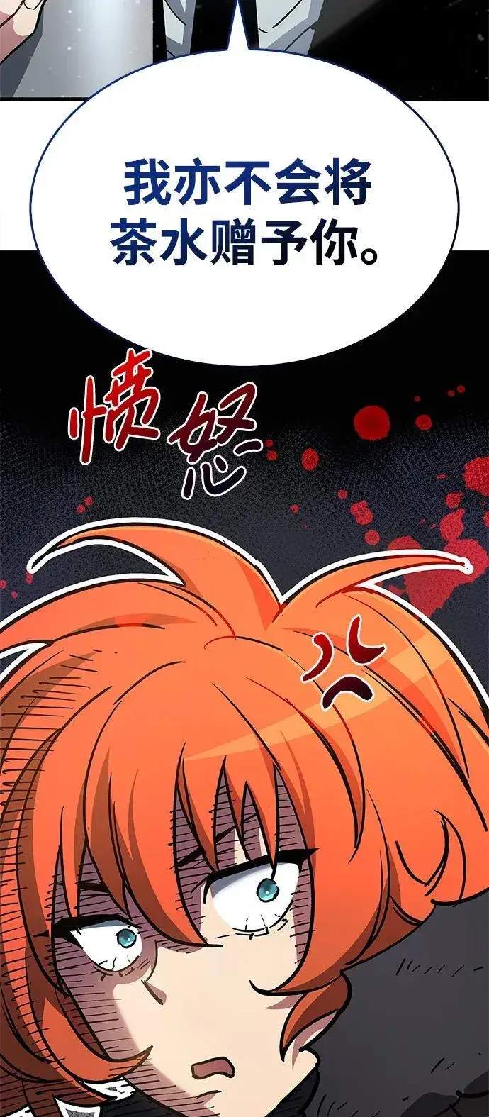 漫画《隐瞒黑历史的玩家》第8话第69张图