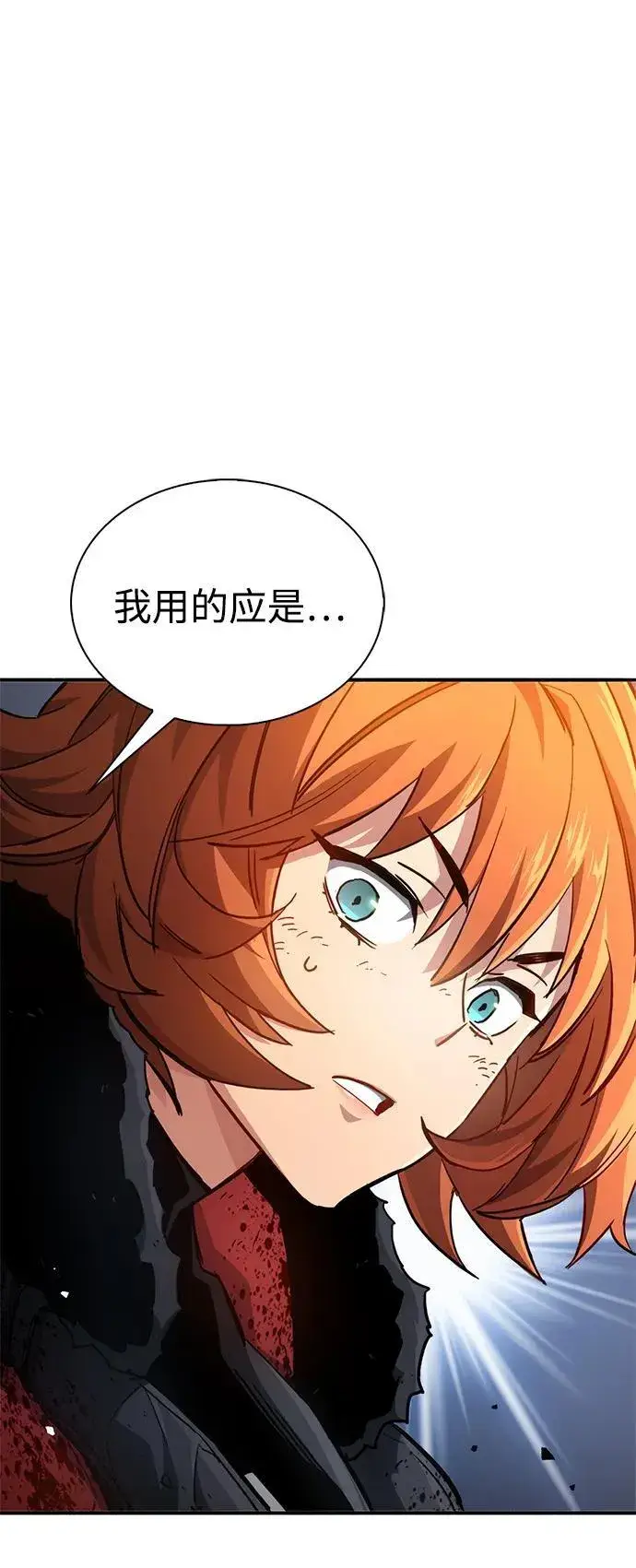 漫画《隐瞒黑历史的玩家》第8话第7张图