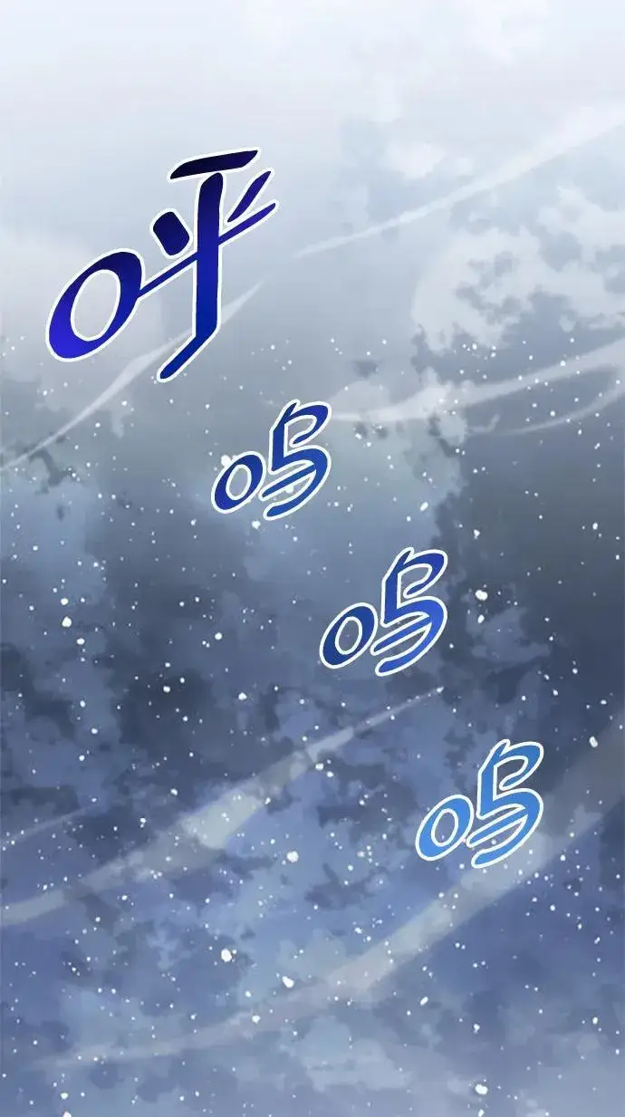漫画《隐瞒黑历史的玩家》第8话第71张图