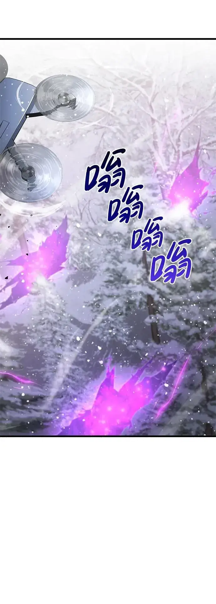 漫画《隐瞒黑历史的玩家》第8话第73张图