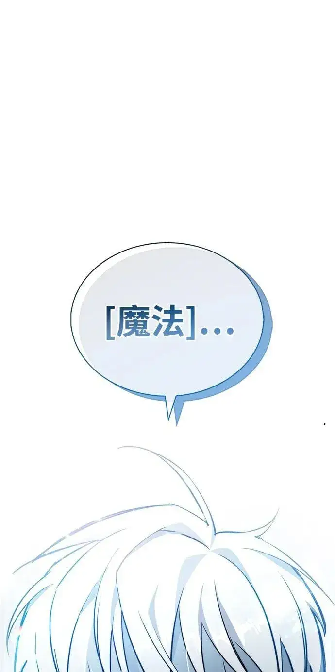 漫画《隐瞒黑历史的玩家》第8话第8张图