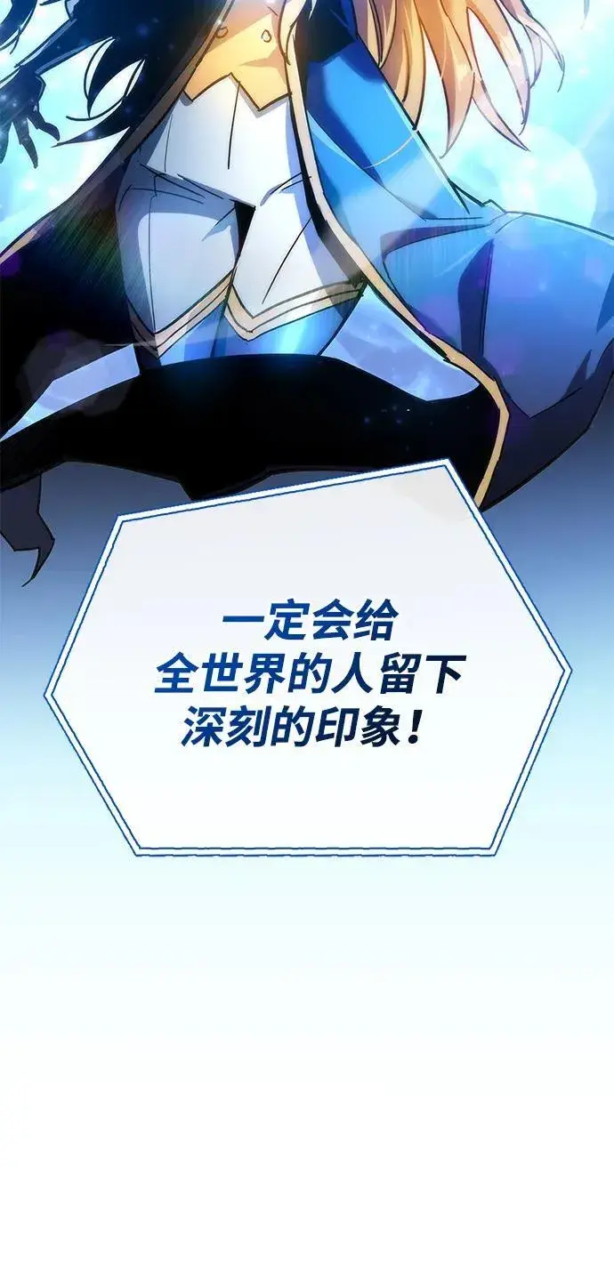 漫画《隐瞒黑历史的玩家》第8话第83张图