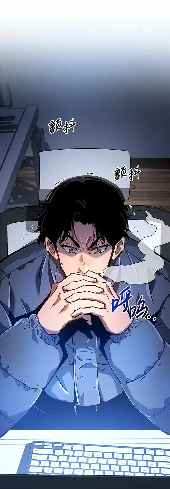 漫画《隐瞒黑历史的玩家》第8话第84张图
