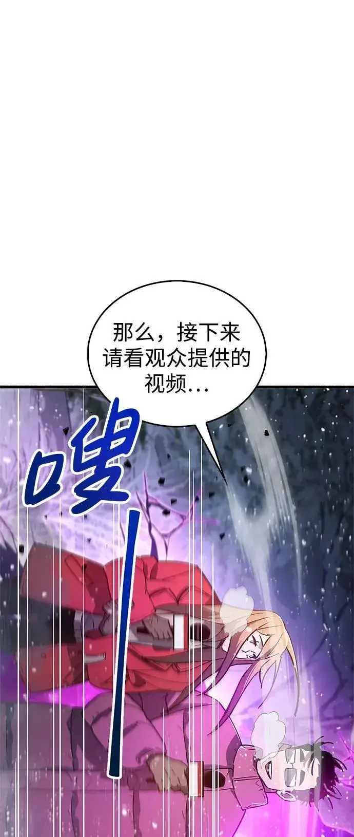 漫画《隐瞒黑历史的玩家》第8话第92张图