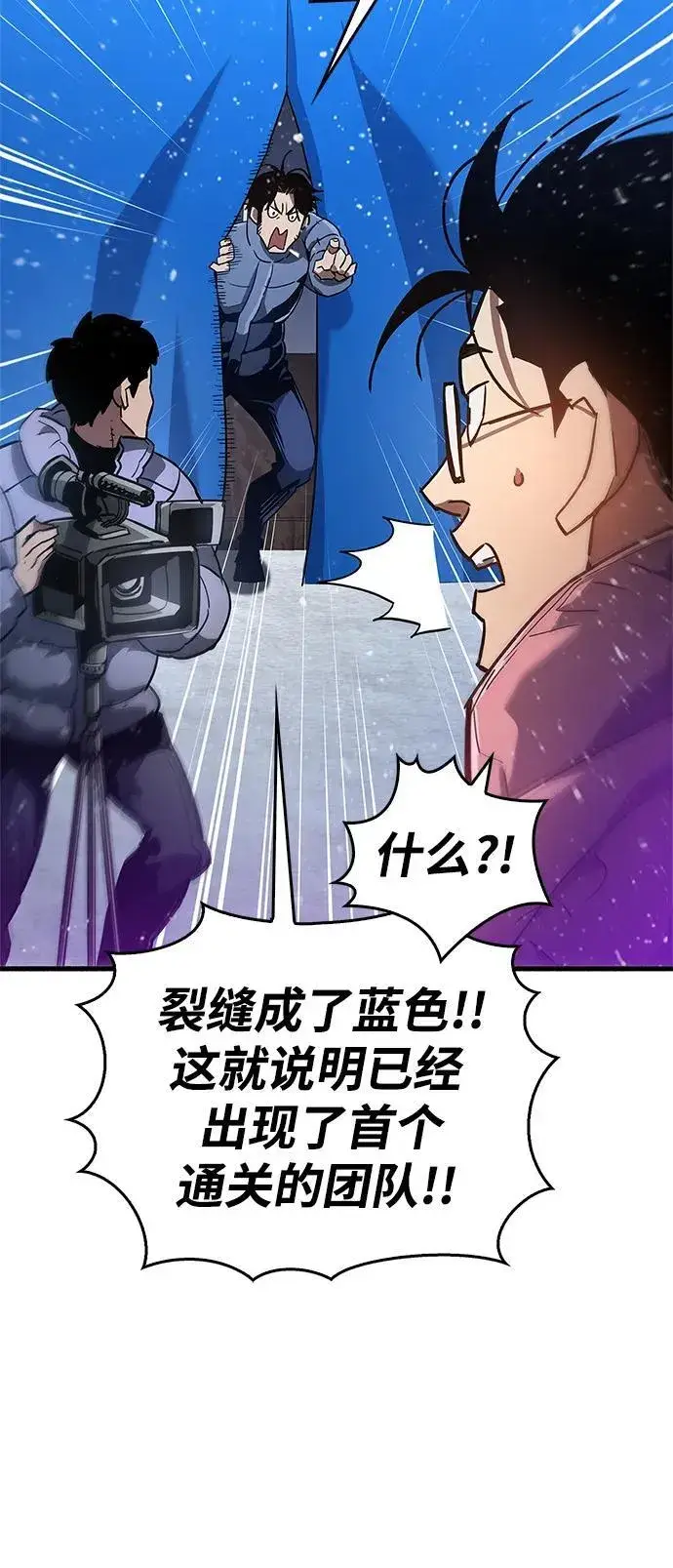 漫画《隐瞒黑历史的玩家》第8话第96张图