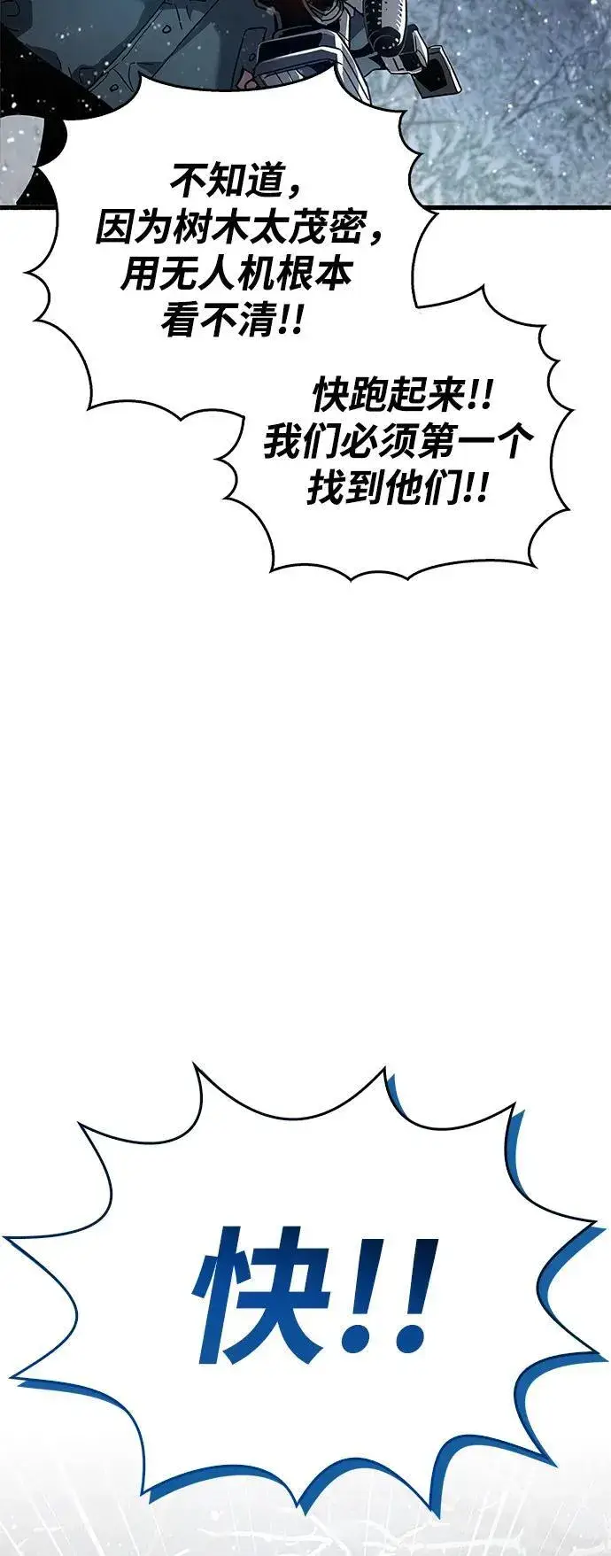 漫画《隐瞒黑历史的玩家》第8话第98张图