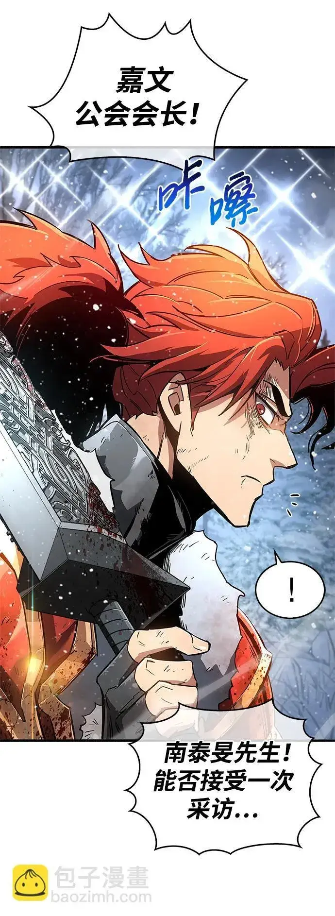 漫画《隐瞒黑历史的玩家》第9话第10张图
