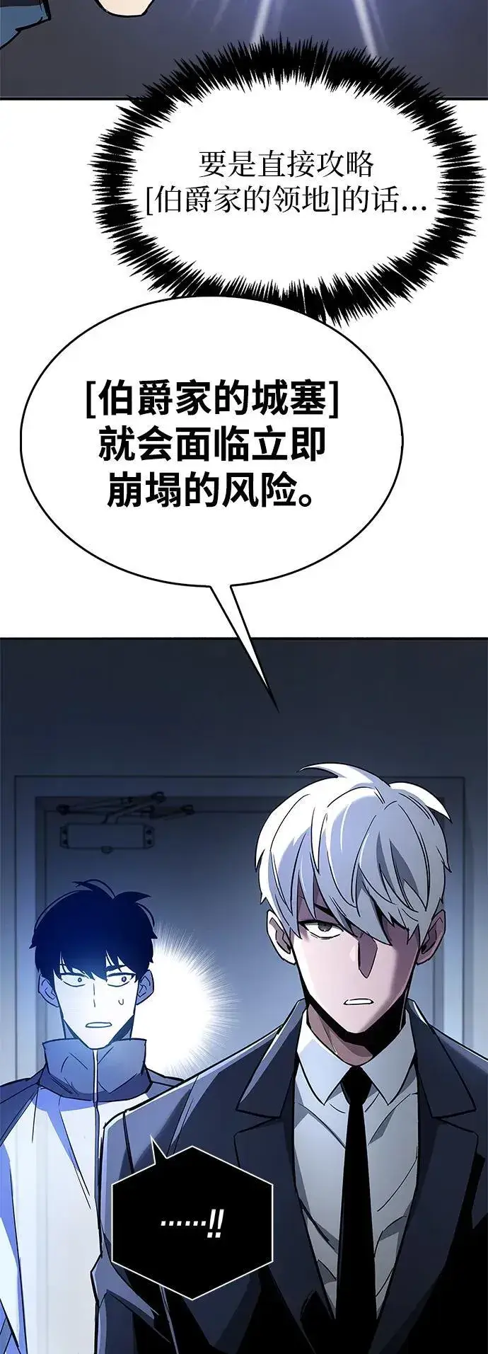漫画《隐瞒黑历史的玩家》第9话第103张图