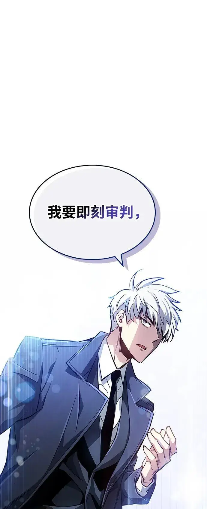 漫画《隐瞒黑历史的玩家》第9话第107张图