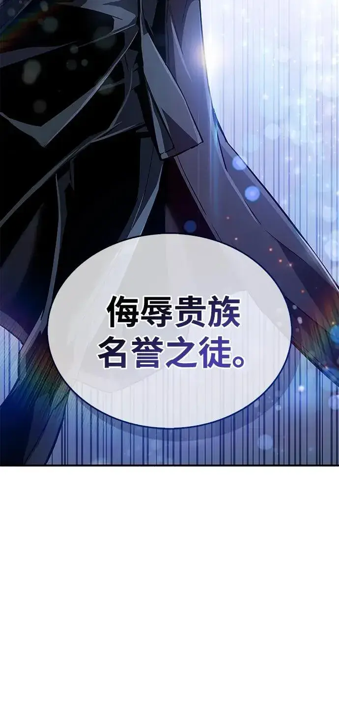 漫画《隐瞒黑历史的玩家》第9话第108张图