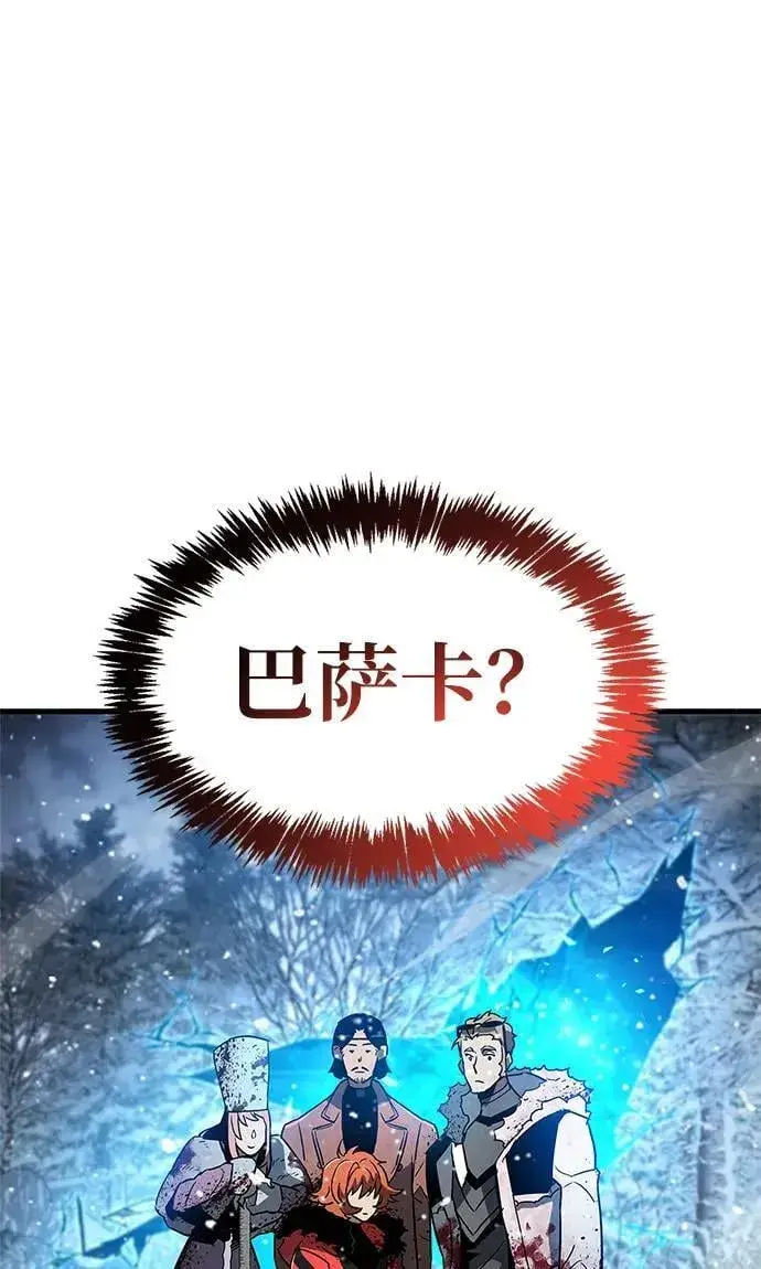 漫画《隐瞒黑历史的玩家》第9话第11张图