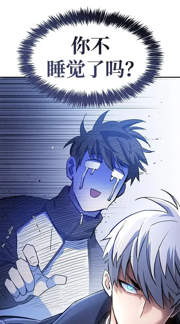 漫画《隐瞒黑历史的玩家》第9话第111张图