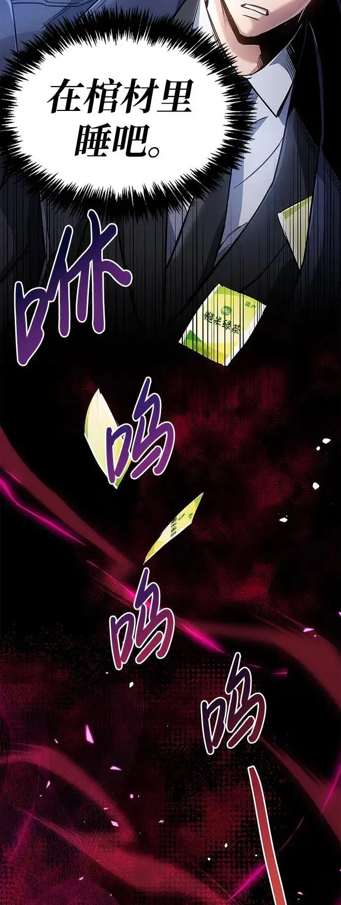 漫画《隐瞒黑历史的玩家》第9话第112张图