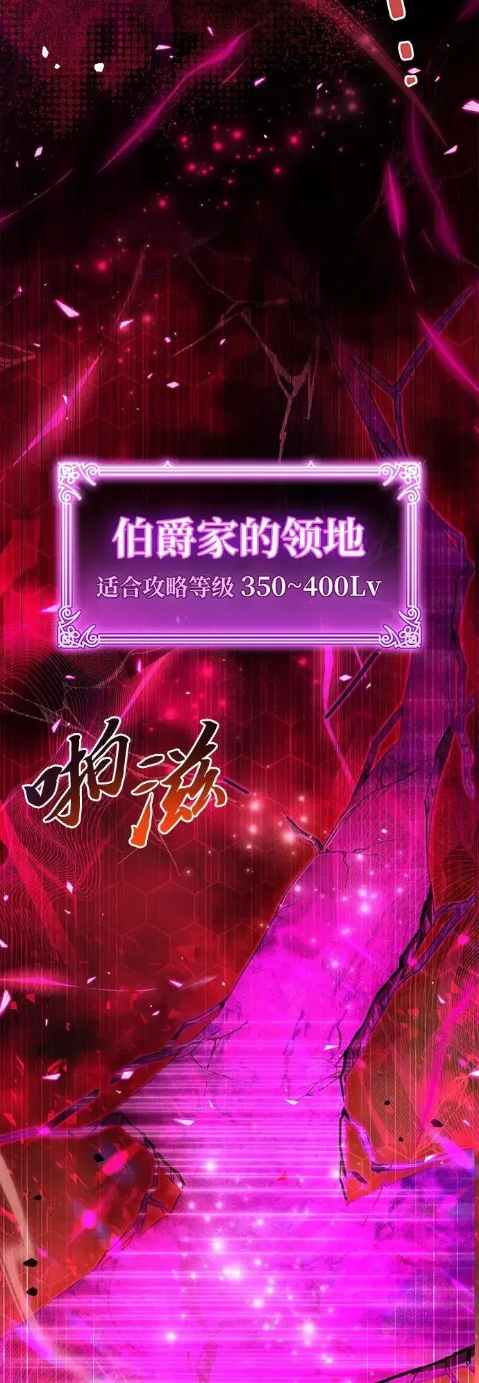 漫画《隐瞒黑历史的玩家》第9话第113张图