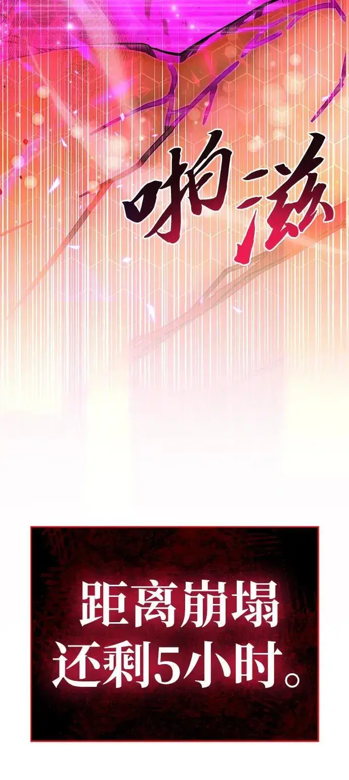 漫画《隐瞒黑历史的玩家》第9话第114张图