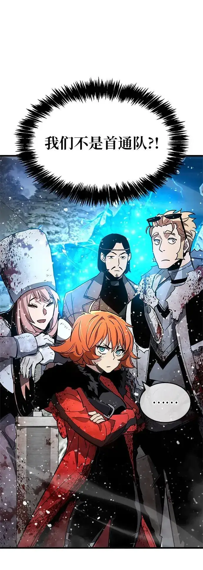 漫画《隐瞒黑历史的玩家》第9话第13张图
