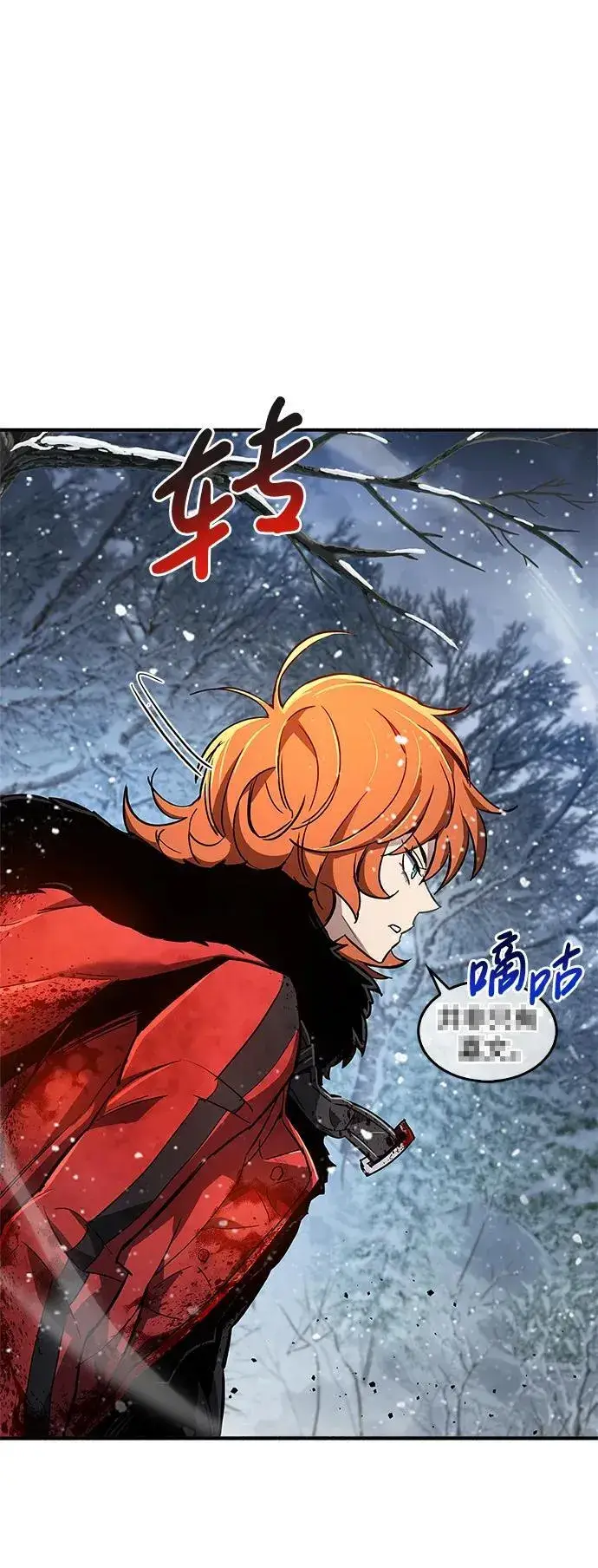 漫画《隐瞒黑历史的玩家》第9话第14张图