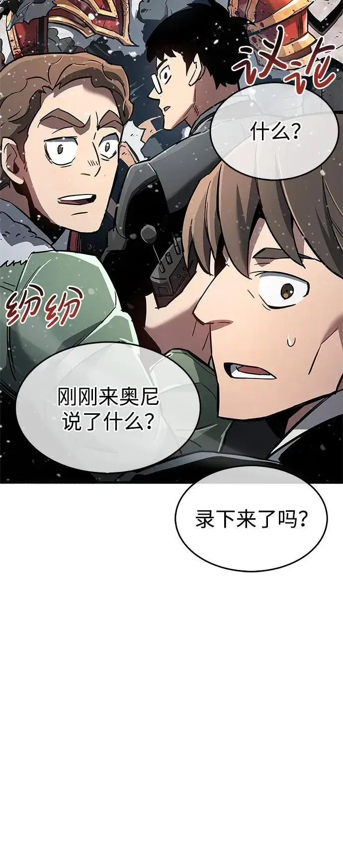 漫画《隐瞒黑历史的玩家》第9话第16张图
