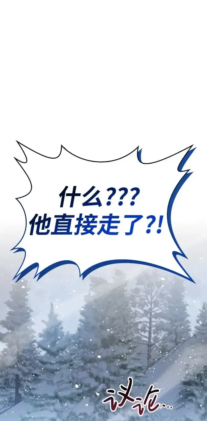 漫画《隐瞒黑历史的玩家》第9话第2张图