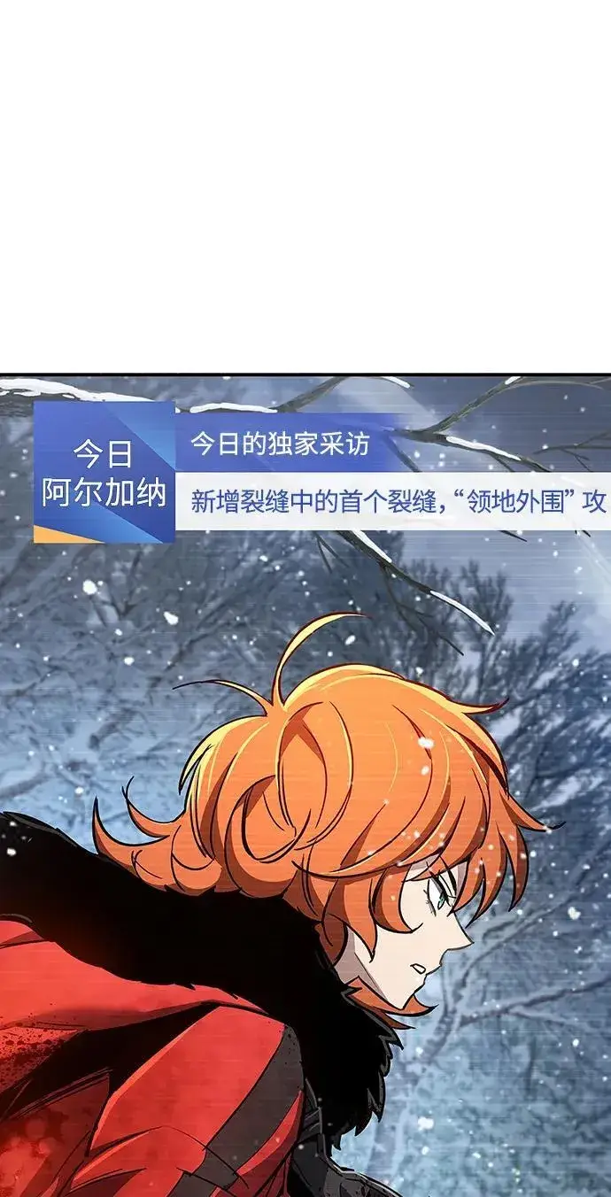 漫画《隐瞒黑历史的玩家》第9话第21张图
