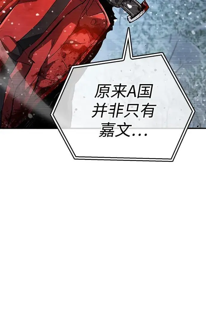 漫画《隐瞒黑历史的玩家》第9话第22张图