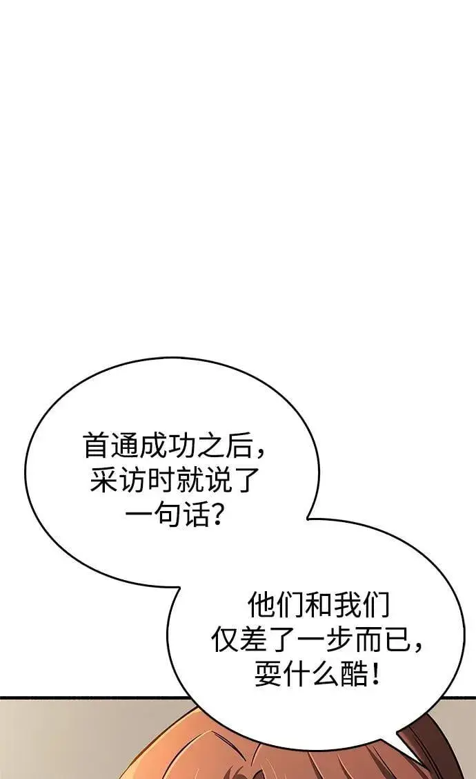 漫画《隐瞒黑历史的玩家》第9话第24张图