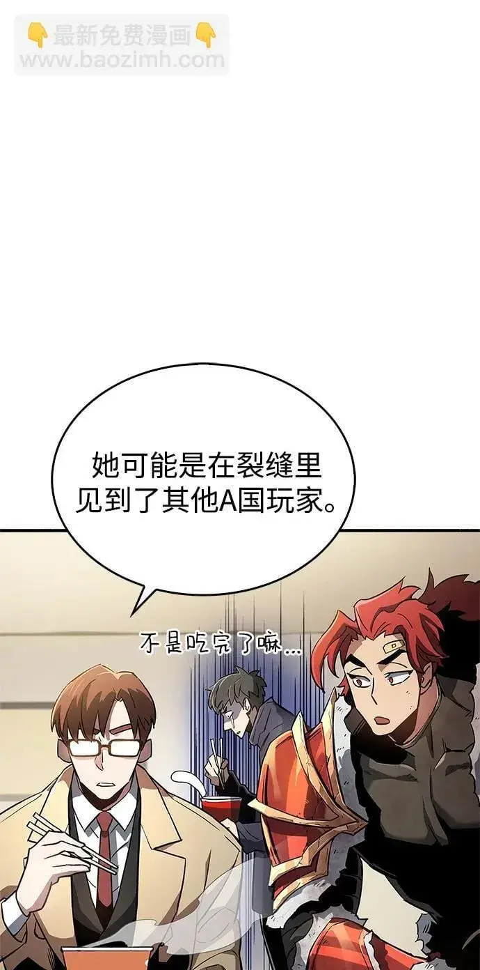 漫画《隐瞒黑历史的玩家》第9话第27张图