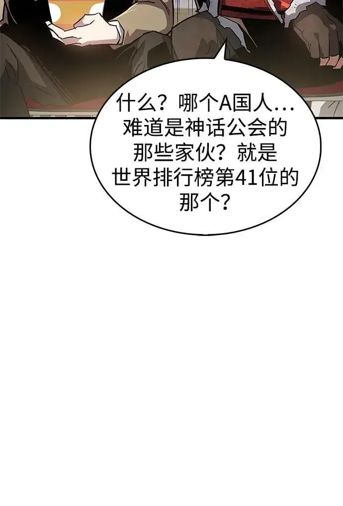 漫画《隐瞒黑历史的玩家》第9话第28张图