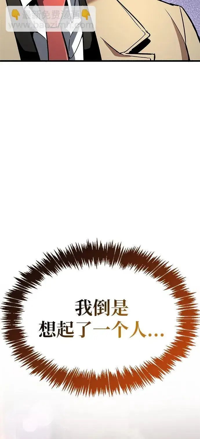 漫画《隐瞒黑历史的玩家》第9话第31张图