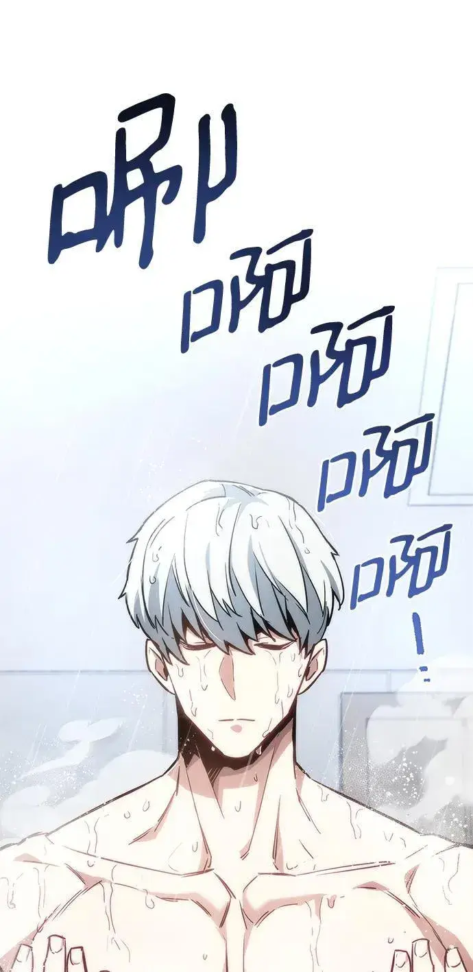 漫画《隐瞒黑历史的玩家》第9话第34张图