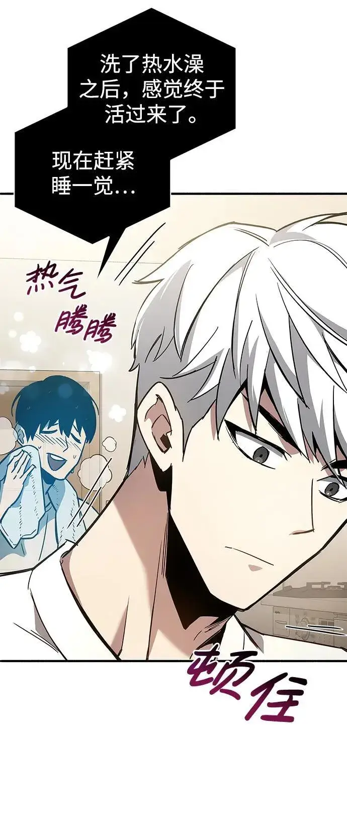 漫画《隐瞒黑历史的玩家》第9话第38张图