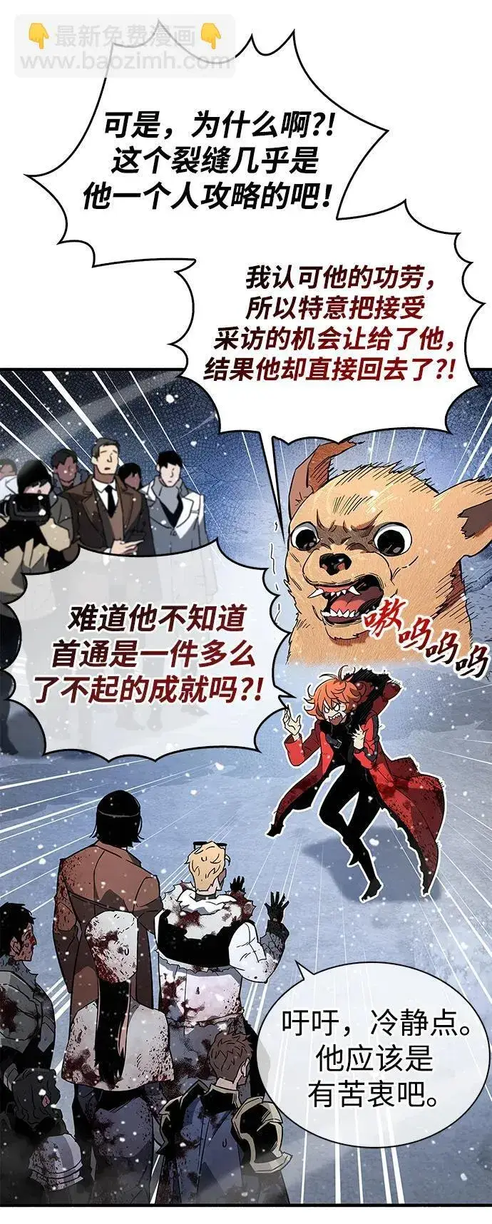 漫画《隐瞒黑历史的玩家》第9话第4张图