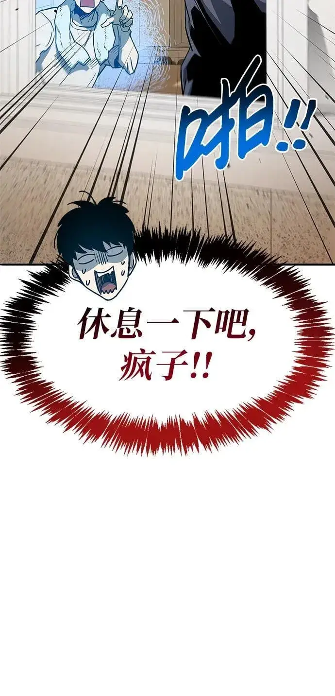 漫画《隐瞒黑历史的玩家》第9话第41张图
