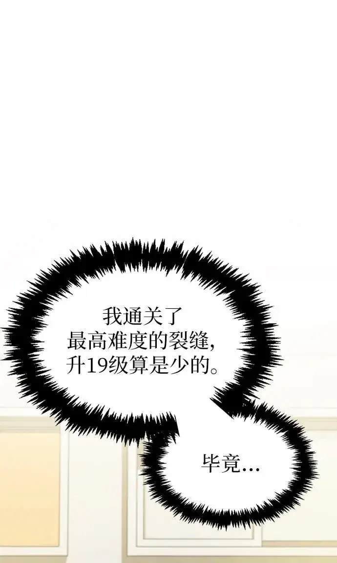 漫画《隐瞒黑历史的玩家》第9话第48张图