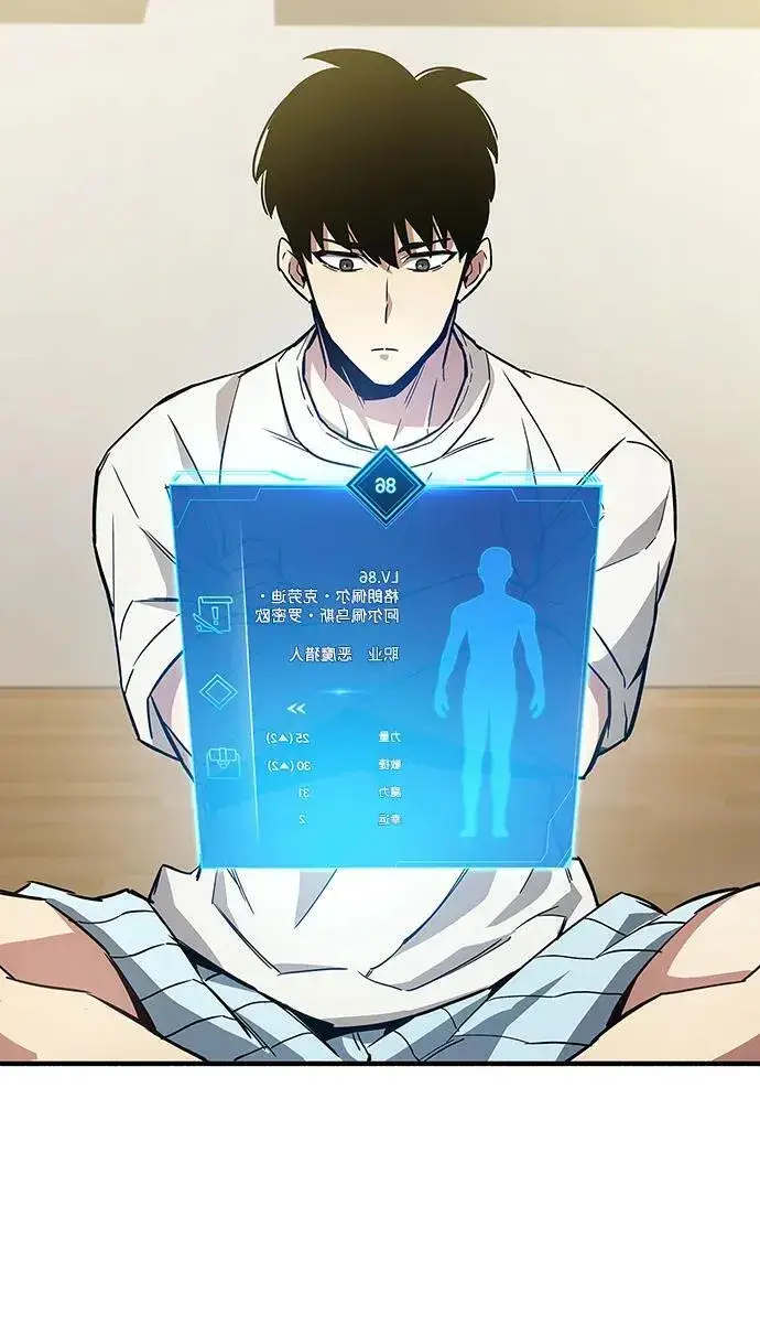 漫画《隐瞒黑历史的玩家》第9话第49张图