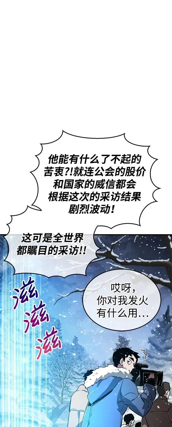 漫画《隐瞒黑历史的玩家》第9话第5张图