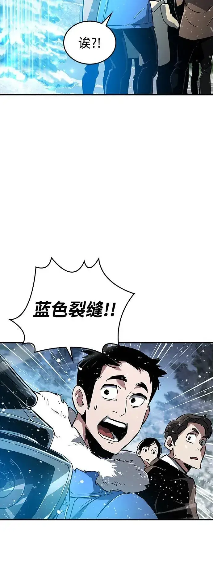 漫画《隐瞒黑历史的玩家》第9话第6张图