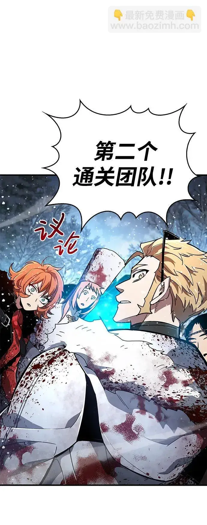 漫画《隐瞒黑历史的玩家》第9话第7张图