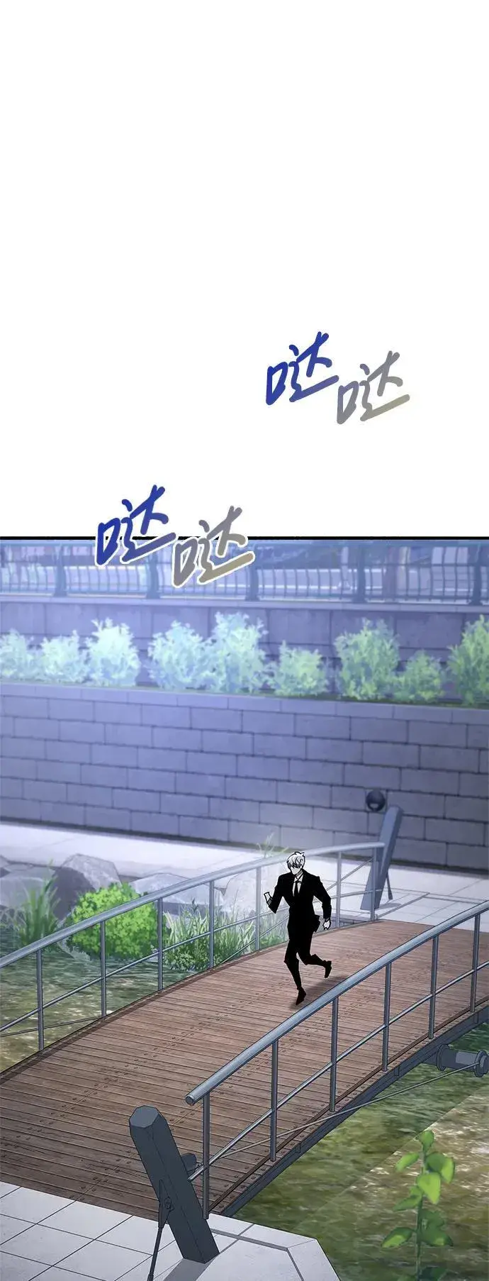 漫画《隐瞒黑历史的玩家》第9话第71张图