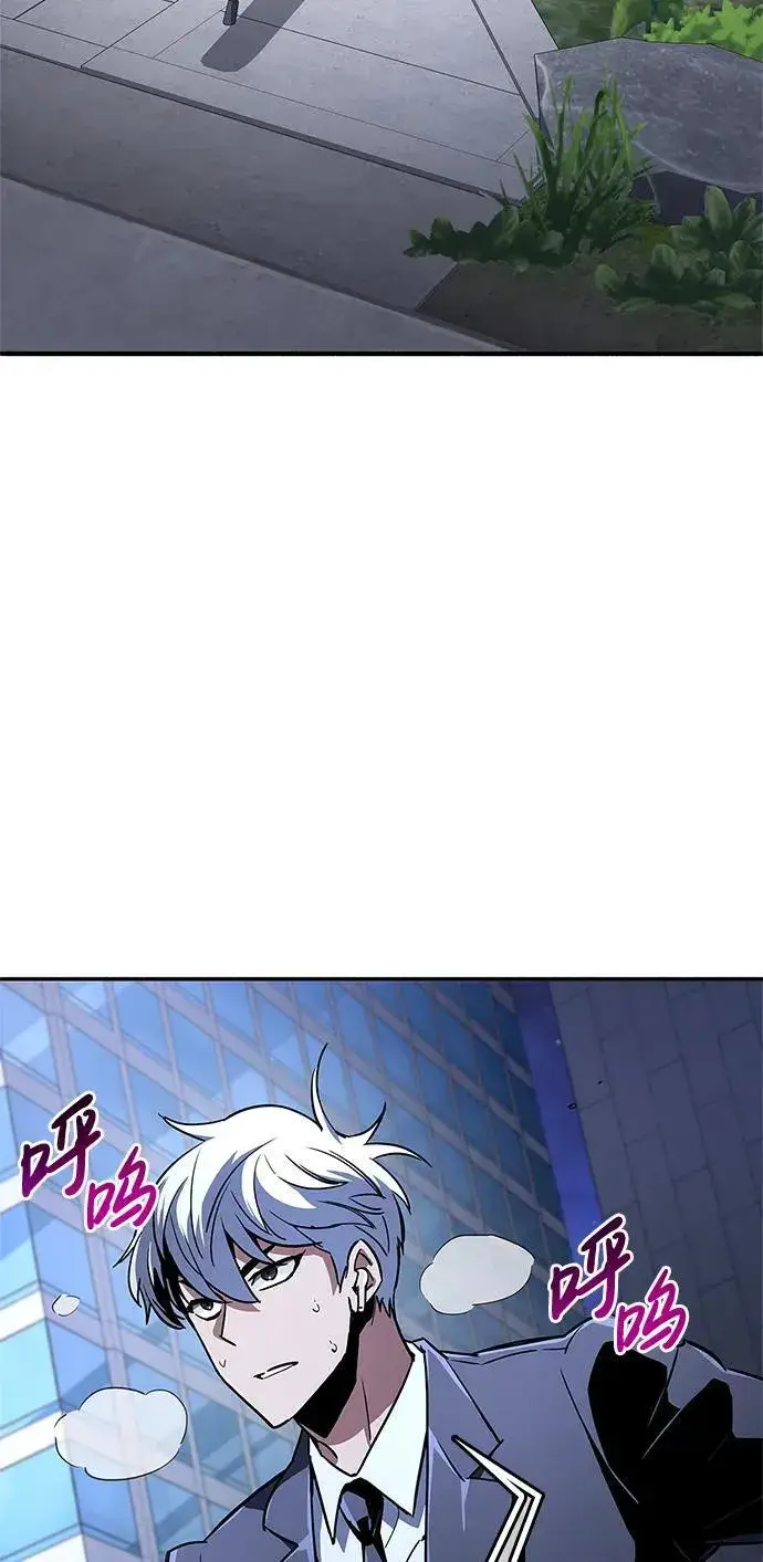 漫画《隐瞒黑历史的玩家》第9话第72张图