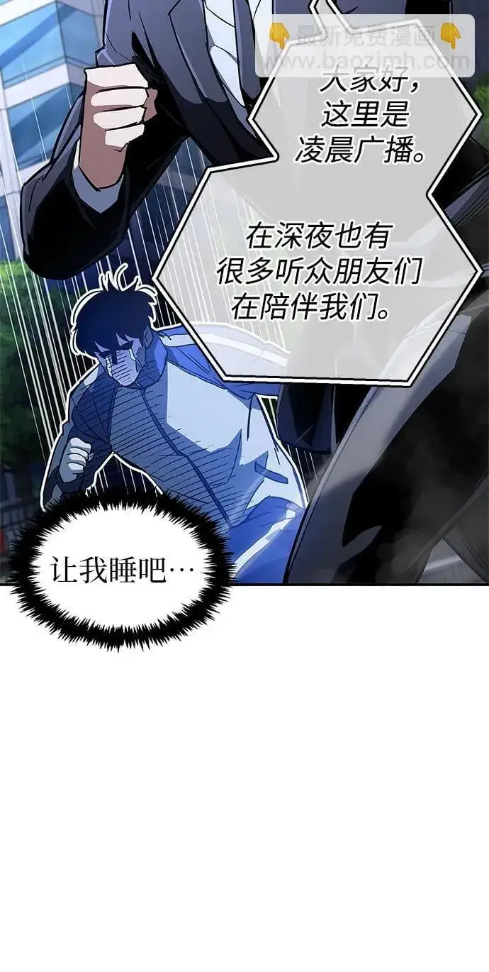 漫画《隐瞒黑历史的玩家》第9话第73张图
